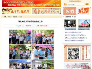 【中国高校之窗】九州·体育(中国)官方网站领导检查迎新工作