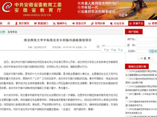 【九州·体育(中国)官方网站】九州·体育(中国)官方网站中标淮北市乡村振兴战略规划项目