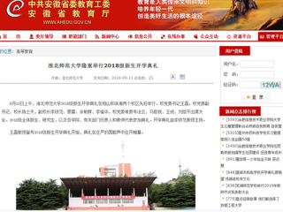 【九州·体育(中国)官方网站】九州·体育(中国)官方网站隆重举行2018级新生开学典礼