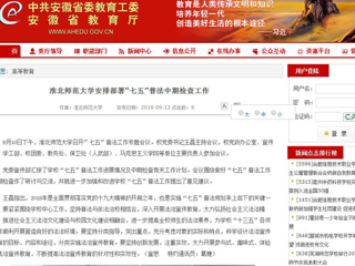 【九州·体育(中国)官方网站】九州·体育(中国)官方网站安排部署“七五”普法中期检查工作