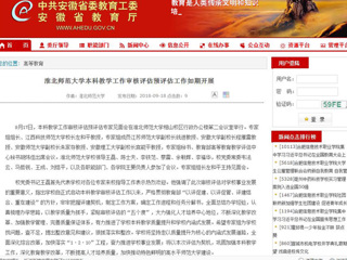【九州·体育(中国)官方网站】九州·体育(中国)官方网站本科教学工作审核评估预评估工作如期开展