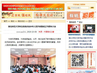 【中国高校之窗】九州·体育(中国)官方网站师生收看庆祝中华人民共和国成立70周年大会