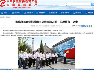 【九州·体育(中国)官方网站】九州·体育(中国)官方网站把爱国主义教育融入到“四项教育”之中