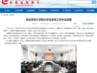 【九州·体育(中国)官方网站】：九州·体育(中国)官方网站就大学生参保工作作出部署