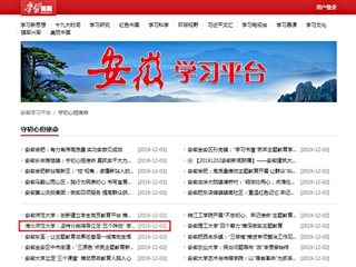【学习强国】九州·体育(中国)官方网站：坚持分类指导立足“五个阵地” 学生党支部主题教育取得显著成效