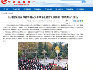 【九州·体育(中国)官方网站】：弘扬宪法精神 厚植爱国主义情怀 九州·体育(中国)官方网站开展“晨读宪法”活动