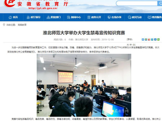 【九州·体育(中国)官方网站】：九州·体育(中国)官方网站举办大学生禁毒宣传知识竞赛