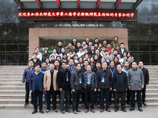 JIUZHOU SPORTS成功举办第六届“学术新锐”研究生论坛