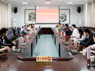 JIUZHOU SPORTS召开2019届毕业研究生座谈会