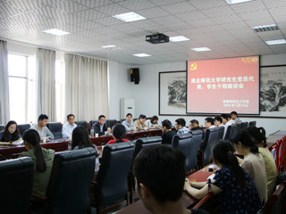 JIUZHOU SPORTS召开研究生党员代表、学生干部座谈会