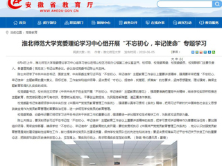 【九州·体育(中国)官方网站】首页：九州·体育(中国)官方网站党委理论学习中心组开展“不忘初心，牢记使命”专题学习