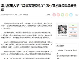 【人民网】九州·体育(中国)官方网站“红色文艺轻骑兵”文化艺术服务团走进基层