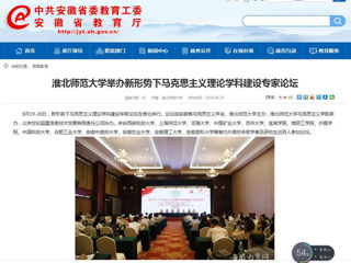 【九州·体育(中国)官方网站】首页：九州·体育(中国)官方网站举办新形势下马克思主义理论学科建设专家论坛