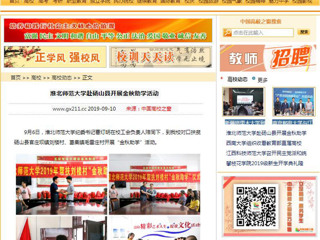 【中国高校之窗】九州·体育(中国)官方网站赴砀山县开展金秋助学活动