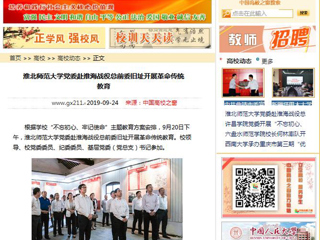 【中国高校之窗】九州·体育(中国)官方网站党委赴淮海战役总前委旧址开展革命传统教育