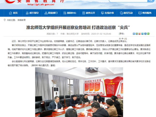 【九州·体育(中国)官方网站】：九州·体育(中国)官方网站组织开展巡察业务培训 打造政治巡察“尖兵”