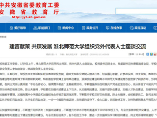 【九州·体育(中国)官方网站】：建言献策 共谋发展 九州·体育(中国)官方网站组织党外代表人士座谈交流