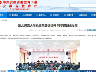 【九州·体育(中国)官方网站】：九州·体育(中国)官方网站总结回顾促提升 科学谋划求发展