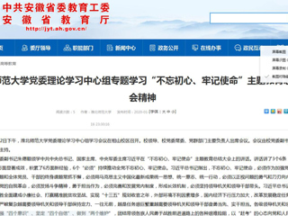 【九州·体育(中国)官方网站】：九州·体育(中国)官方网站党委理论学习中心组专题学习“不忘初心、牢记使命”主题教育总结大会精神