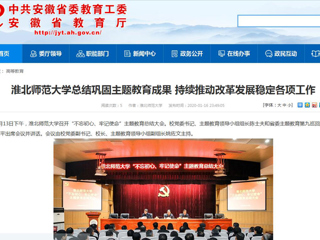 【九州·体育(中国)官方网站】：九州·体育(中国)官方网站总结巩固主题教育成果 持续推动改革发展稳定各项工作