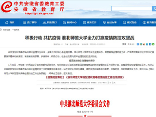 【九州·体育(中国)官方网站】：积极行动 共抗疫情 九州·体育(中国)官方网站全力打赢疫情防控攻坚战