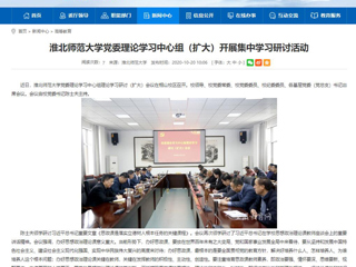 【九州·体育(中国)官方网站】：九州·体育(中国)官方网站党委理论学习中心组（扩大）开展集中学习研讨活动