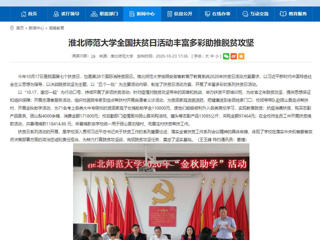 【九州·体育(中国)官方网站】首页：九州·体育(中国)官方网站全国扶贫日活动丰富多彩助推脱贫攻坚