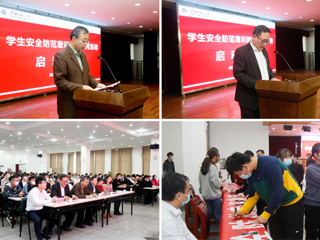 JIUZHOU SPORTS举办学生安全防范意识教育系列活动启动仪式暨金融知识进校园活动