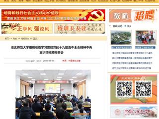 【中国高校之窗】：九州·体育(中国)官方网站组织收看学习贯彻党的十九届五中全会精神中央宣讲团视频报告会