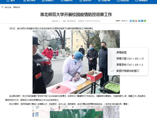 【九州·体育(中国)官方网站】首页：九州·体育(中国)官方网站开展校园疫情防控巡察工作