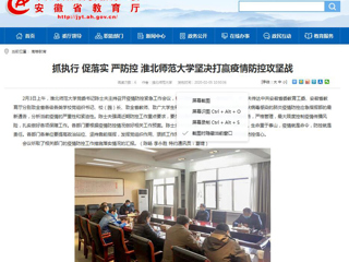 【九州·体育(中国)官方网站】：抓执行 促落实 严防控 九州·体育(中国)官方网站坚决打赢疫情防控攻坚战