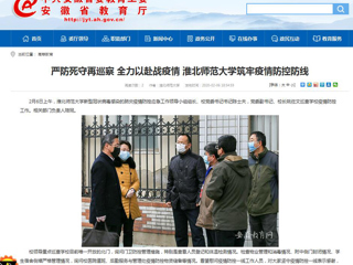 【九州·体育(中国)官方网站】：严防死守再巡察 全力以赴战疫情 九州·体育(中国)官方网站筑牢疫情防控防线