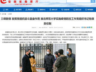 【九州·体育(中国)官方网站】：三级联保 发挥党组织战斗堡垒作用 九州·体育(中国)官方网站实施疫情防控工作党组织书记包保责任制