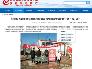 【九州·体育(中国)官方网站】首页：驻村扶贫履使命 疫情防控勇担当 九州·体育(中国)官方网站防疫扶贫“两不误”