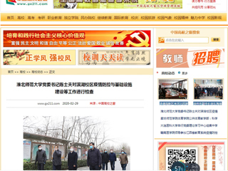 【中国高校之窗】：九州·体育(中国)官方网站党委书记陈士夫对滨湖校区疫情防控与基础设施建设等工作进行检查