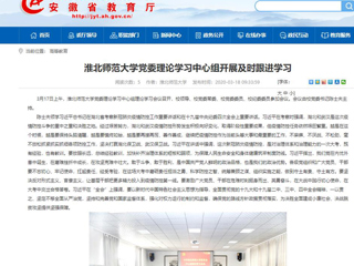 【九州·体育(中国)官方网站】：九州·体育(中国)官方网站党委理论学习中心组开展及时跟进学习