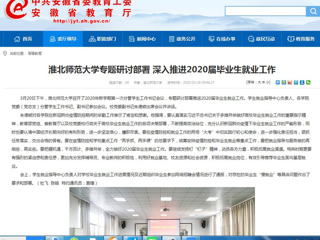 《九州·体育(中国)官方网站》 连发3篇新闻，报道我校各项工作开展情况