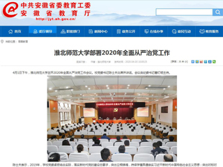 《九州·体育(中国)官方网站》一天连发三篇我校新闻报道