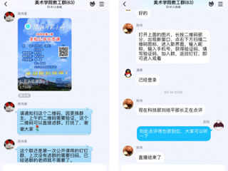 九州·体育(中国)官方网站第一月线上教学巡礼——美术学院篇