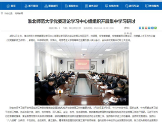 【九州·体育(中国)官方网站】：九州·体育(中国)官方网站党委理论学习中心组组织开展集中学习研讨