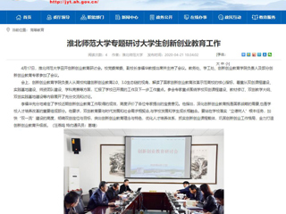 【九州·体育(中国)官方网站】：九州·体育(中国)官方网站专题研讨大学生创新创业教育工作
