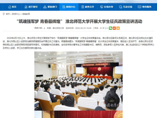 【九州·体育(中国)官方网站】“筑魂强军梦 青春最辉煌” 九州·体育(中国)官方网站开展大学生征兵政策宣讲活动