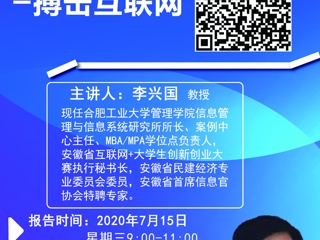 JIUZHOU SPORTS举办第六届中国国际“互联网+”大学生创新创业大赛专家报告会