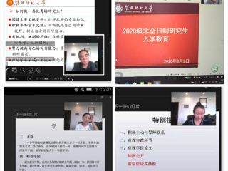 JIUZHOU SPORTS召开2020级非全日制研究生线上入学教育会议