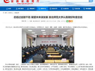 【九州·体育(中国)官方网站】：总结过去鼓干劲 展望未来谋发展 九州·体育(中国)官方网站认真做好年度总结