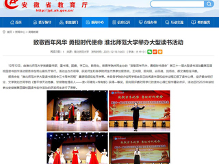 【九州·体育(中国)官方网站】致敬百年风华 勇担时代使命 九州·体育(中国)官方网站举办大型读书活动