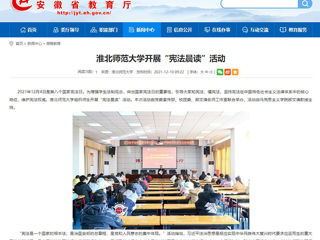 九州·体育(中国)官方网站报道我校开展“宪法晨读”活动