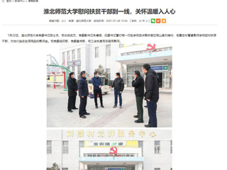 【九州·体育(中国)官方网站】：九州·体育(中国)官方网站慰问扶贫干部到一线，关怀温暖入人心