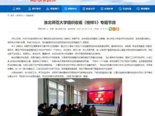 【九州·体育(中国)官方网站】：九州·体育(中国)官方网站组织收看《榜样5》专题节目
