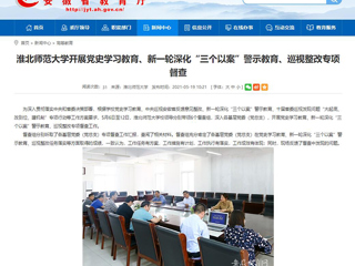 【九州·体育(中国)官方网站】首页：九州·体育(中国)官方网站开展党史学习教育、新一轮深化“三个以案”警示教育、巡视整改专项督查